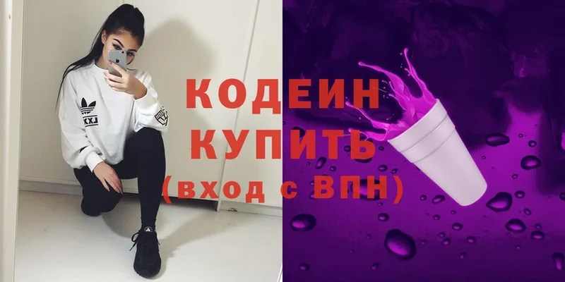 MEGA ССЫЛКА  Бавлы  Codein Purple Drank  закладки 