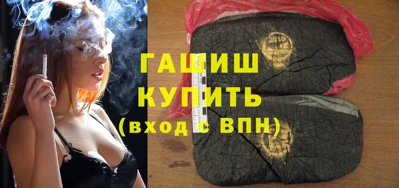 закладки  Бавлы  ГАШИШ hashish 